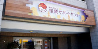 横浜戸塚店