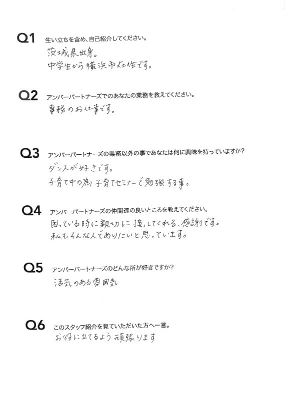 スタッフ