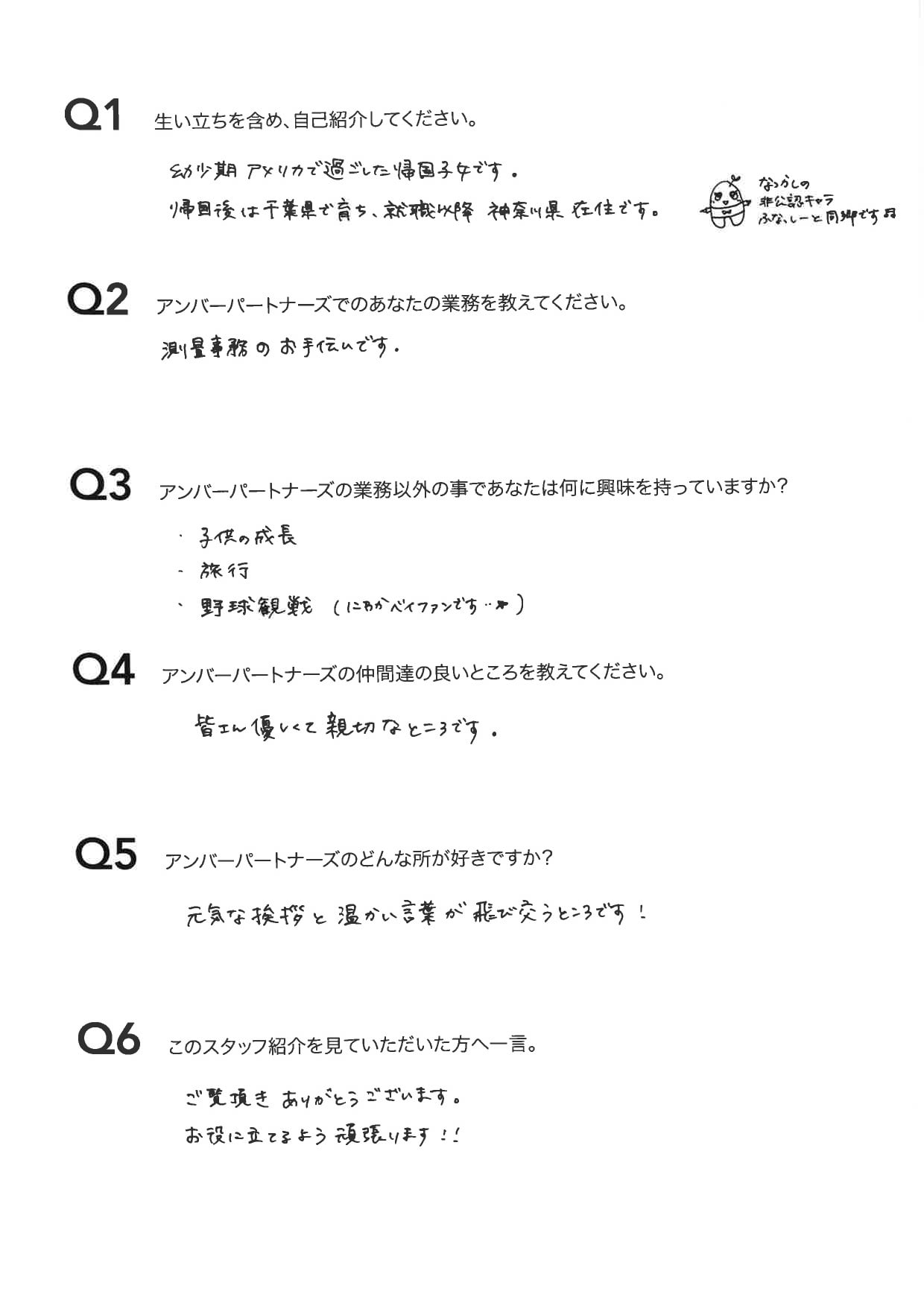 スタッフ