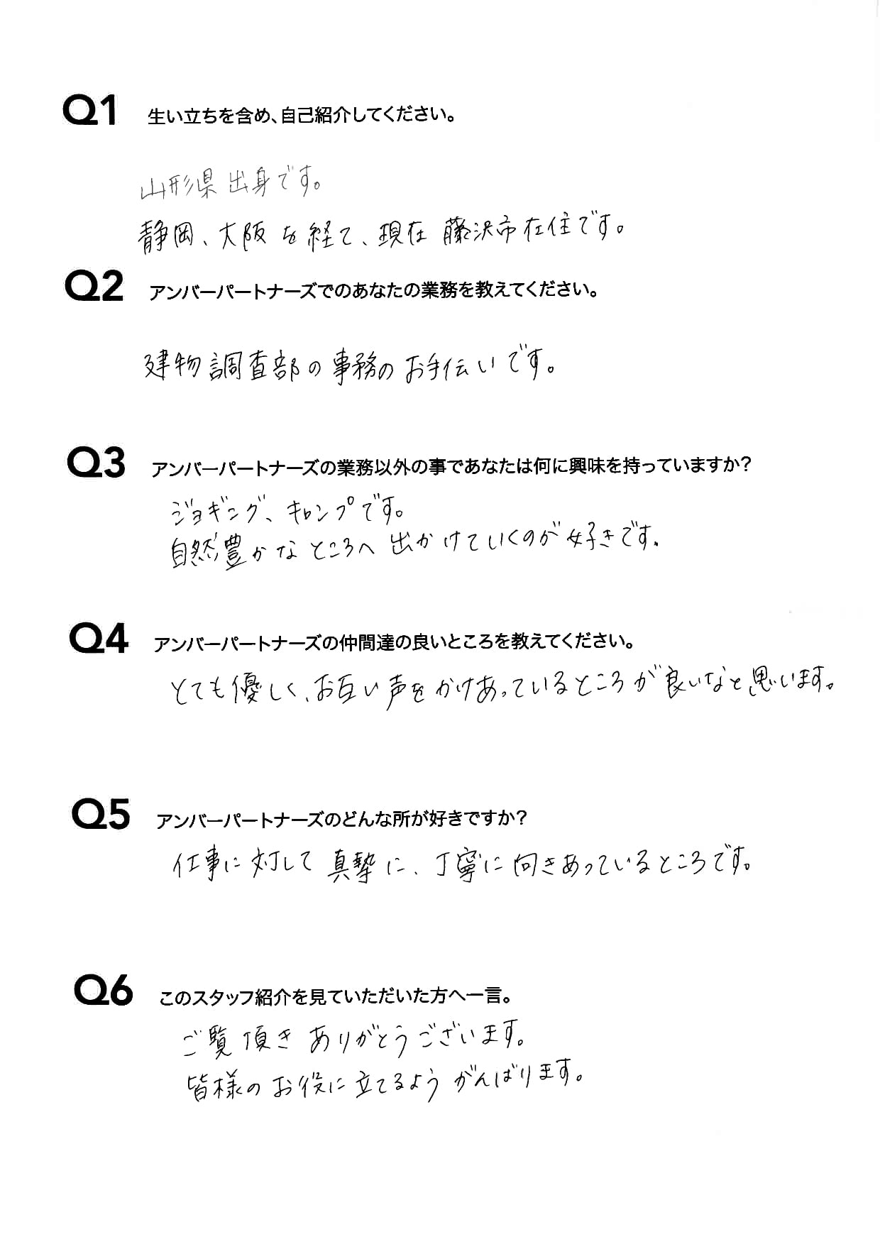 スタッフ